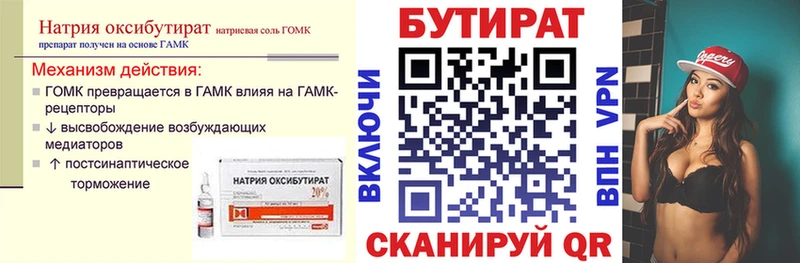 БУТИРАТ оксана  блэк спрут сайт  Плёс 