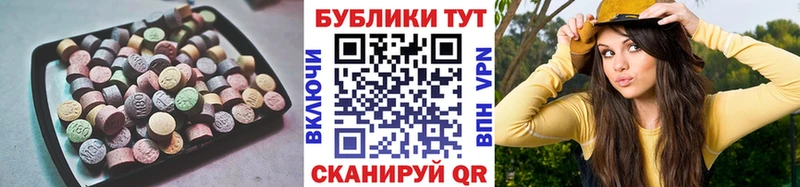 Ecstasy круглые  Плёс 