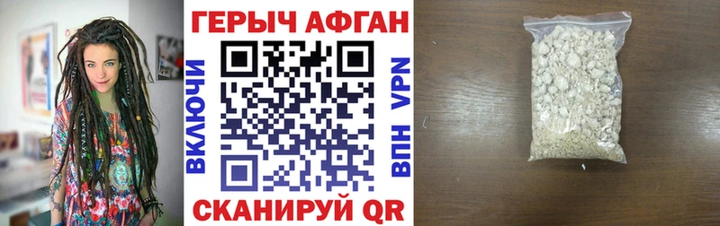ГЕРОИН Heroin  Плёс 