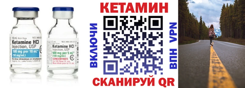 Кетамин ketamine  Плёс 