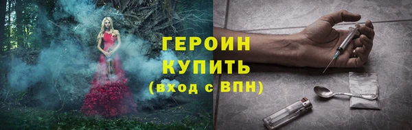 героин Богородицк