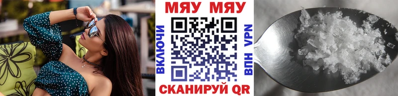 МЕФ 4 MMC  ссылка на мегу зеркало  Плёс  где купить  