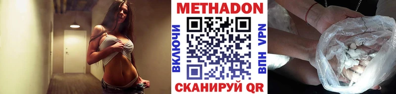 гидра ссылка  магазин продажи наркотиков  Плёс  МЕТАДОН VHQ 